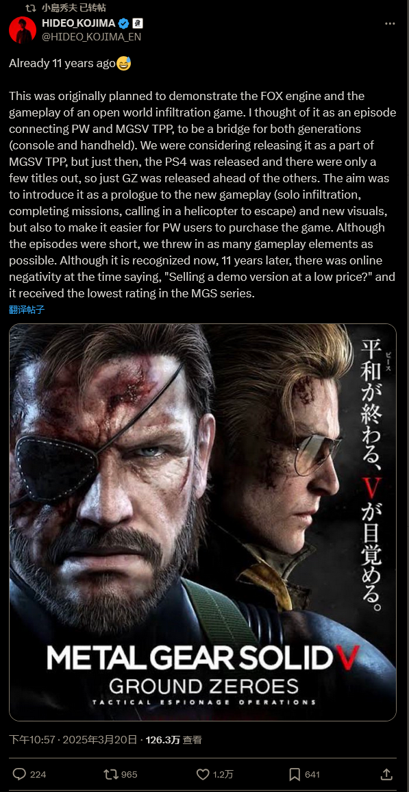 《合金装备5：原爆点》系列历史上评分最低的岛屿：尝试添加游戏元素
