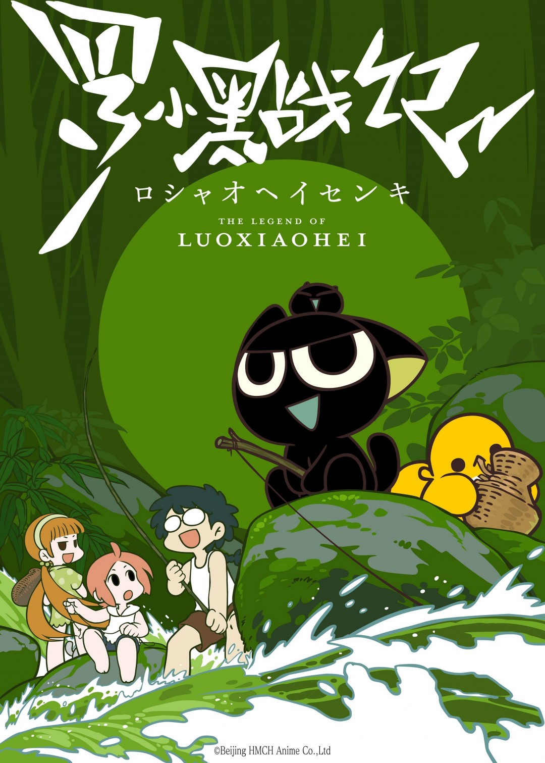 《罗小黑战记》年内登陆日本开播，花泽香菜配音罗小黑
