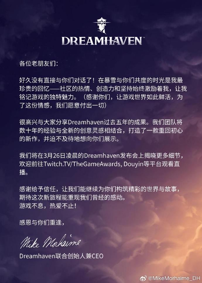 暴雪创始人迈克·莫海姆(MikeMorhaime)的新书将于本月底宣布在中国推广
