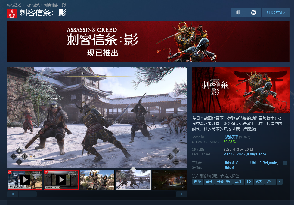 《刺客信条：影》开发者感谢玩家的支持，并承诺未来会有更多内容
