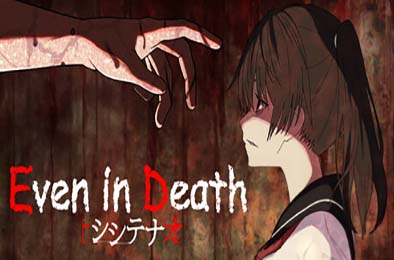 即便身亡 / Even in Death v1.0.2