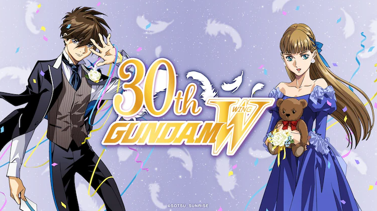 《新机动战记高达W》《新机动战记高达W》成立30周年推出多项纪念计划

