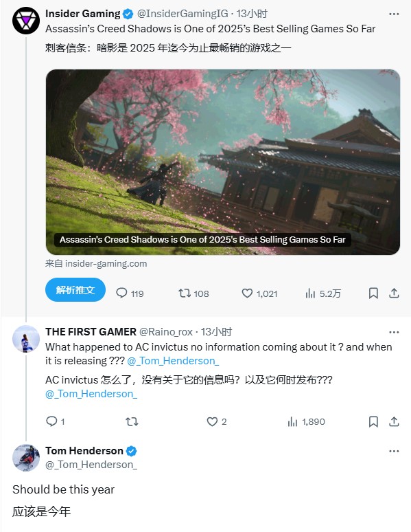 传闻：育碧还有另一部《刺客信条》作品将于今年发行
