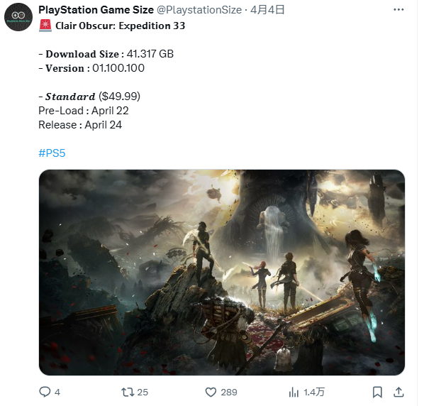 《光与影：33号远征队》宣布PS5版本容量约为41G
