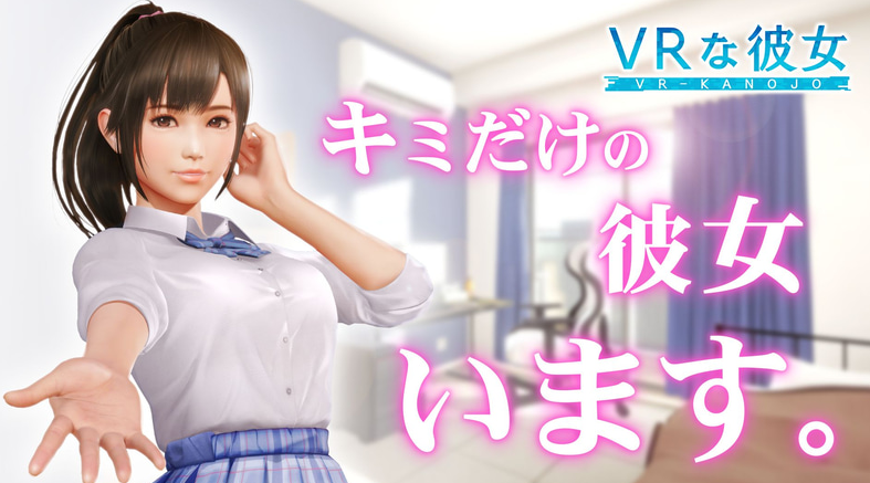 新《VR女友》推迟到今年夏天，以完善游戏以提高质量
