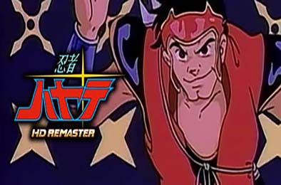 忍者疾风HD Remaster / NINJA HAYATE HD Remaster v1.0.0