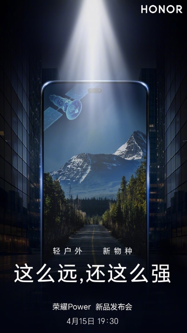 行业首款8000mAhh续航荣耀亮相功率参数公布
