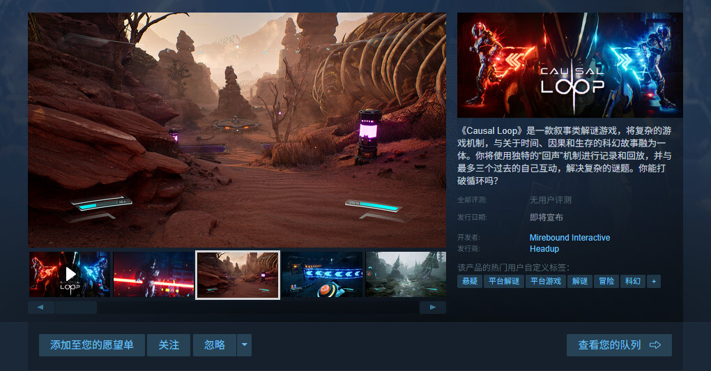 叙事平台益智游戏《Casual Loop》宣布登陆PC平台
