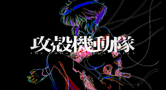 《攻壳机动队》新动画发布视觉海报2026年发布
