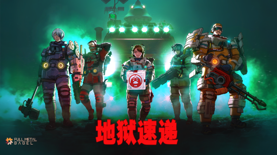 一款送快递到地狱的射击冒险游戏首次曝光。
