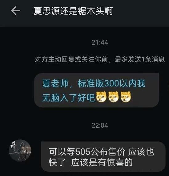 《明末：渊虚之羽》新视频游戏价格即将公布
