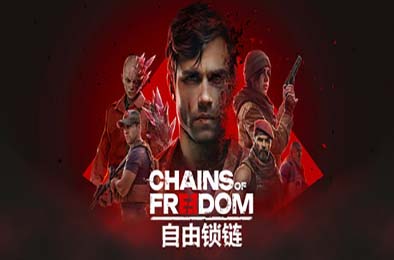 自由锁链 / Chains of Freedom v1.0.1.44