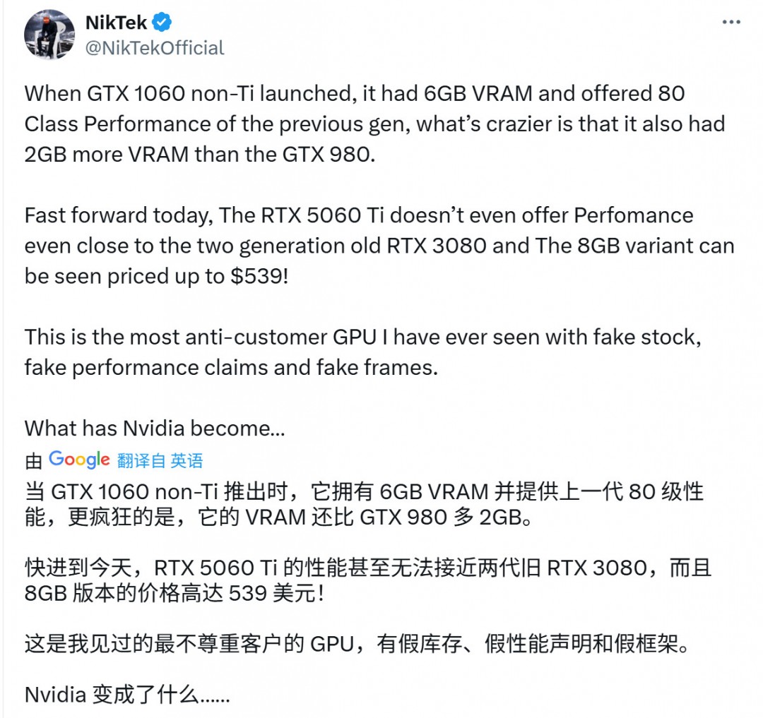 RTX5060Ti16游戏测量：格栅性能平均比3080慢11%
