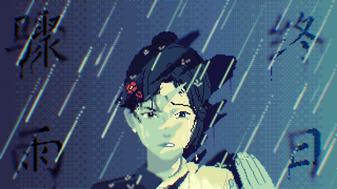 《叶绿素计划》新增游戏，《坏孩子三部曲》最新作品公布于《骤雨终日》
