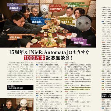 《尼尔：机械纪元》累计销量即将突破1000万台
