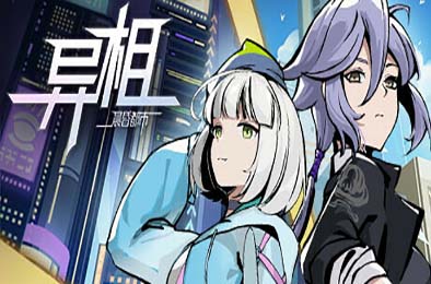 异相：晨昏都市 / Ender theater v1.0.0