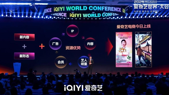 爱奇艺进军直播带货订阅会员超1亿，成为最大潜在电子商务用户
