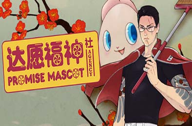 达愿福神社 / Promise Mascot Agency v1.1.2