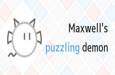麦克斯韦解谜妖 / Maxwell's puzzling demon