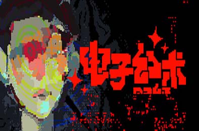 电子幻术 / Illusion Box v0.3.1