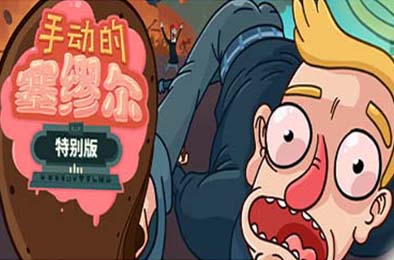 手动的塞缪尔 - 特别版 / Manual Samuel - Last Tuesday Edition