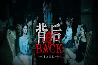 背后：异化 / Back：Fade v1.0.0