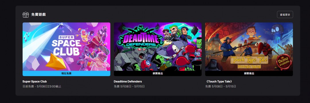 EpicPlusOne：太空射击游戏《超级太空俱乐部》免费获取
