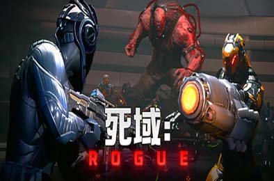 死域Rogue / Deadzone: Rogue v0.1.1.0