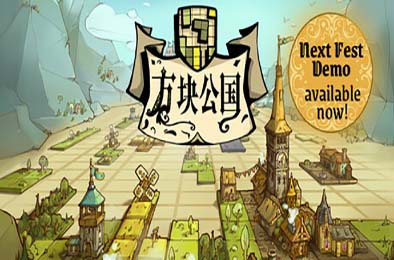 方块公国 / Drop Duchy v0.40.6