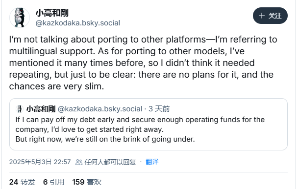 《百日战纪》跨平台移植无望。小高和刚承认公司濒临破产
