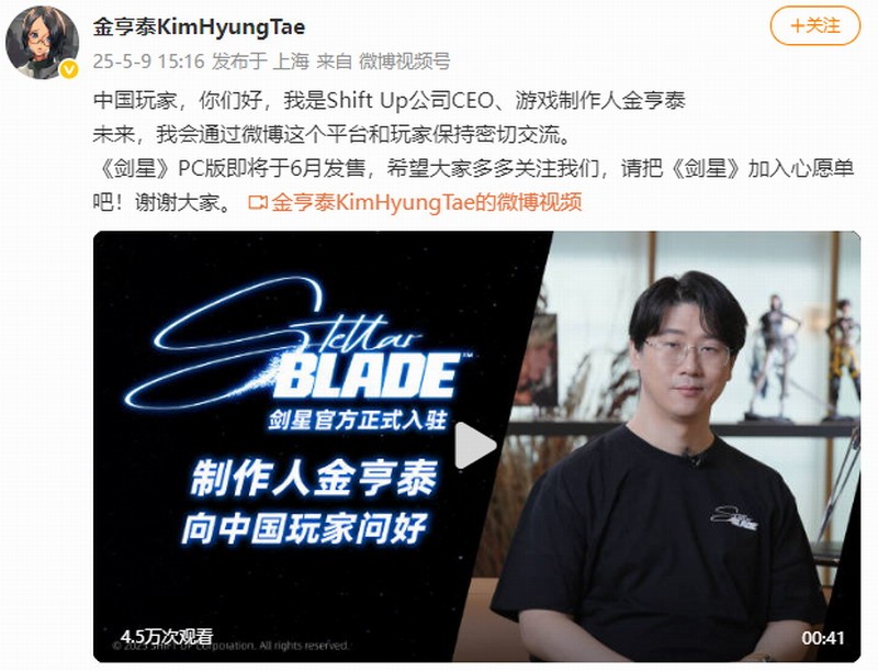 《星刃》制片人金恒泰进入微博：希望玩家多支持
