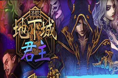 圣铠：地下城君主 / Vambrace: Dungeon Monarch v1.0.5