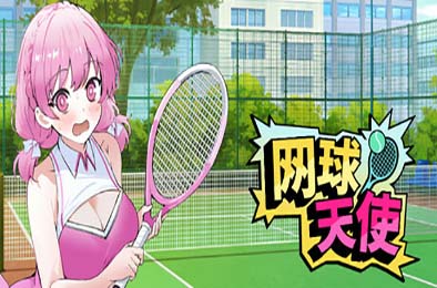 网球天使 / Academy Love Saga: Tennis Angels