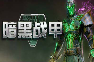 暗黑战甲 / Ketz: Galactic Overlords