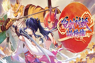百剑讨妖传绮谭 / Yasha: Legends of the Demon Blade v1.0.1