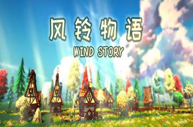 风铃物语 / Wind Story