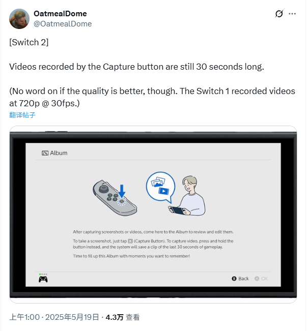 Switch2游戏录制时间仍限制在30秒或尚不清楚视频质量是否会升级
