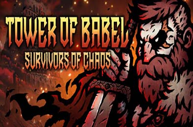 巴别塔 ：混乱的幸存者 / Tower of Babel: Survivors of Chaos v1.0.3