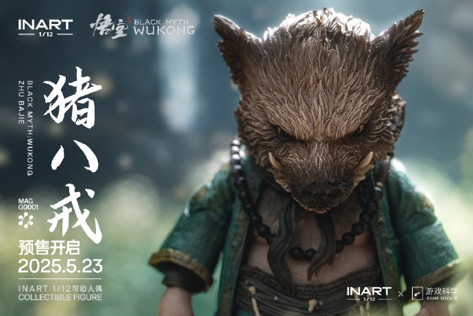 《黑神话：悟空》八角木偶明天开始预购，价格为298元

