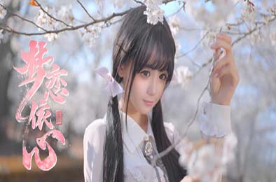 梦恋依心 / Yixin