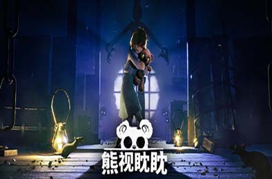 熊视眈眈 / Out of Sight v1.0.0