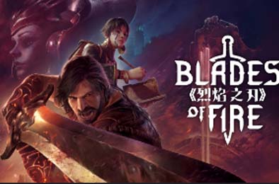 烈焰之刃 / Blades of Fire v1.0.0