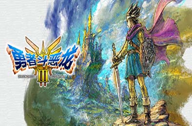 勇者斗恶龙3 HD-2D重制版 / DRAGON QUEST III HD-2D Remake v1.2.0.0