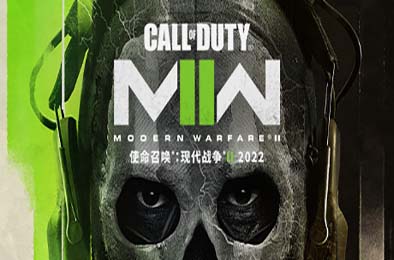 使命召唤19：现代战争2 / Call of Duty: Modern Warfare II v9.2.12721522