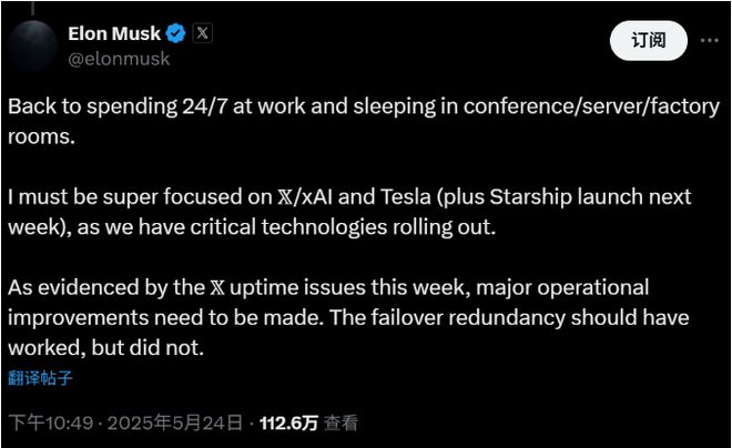 马斯克宣布回归7x24小时工作+工厂车间建设
