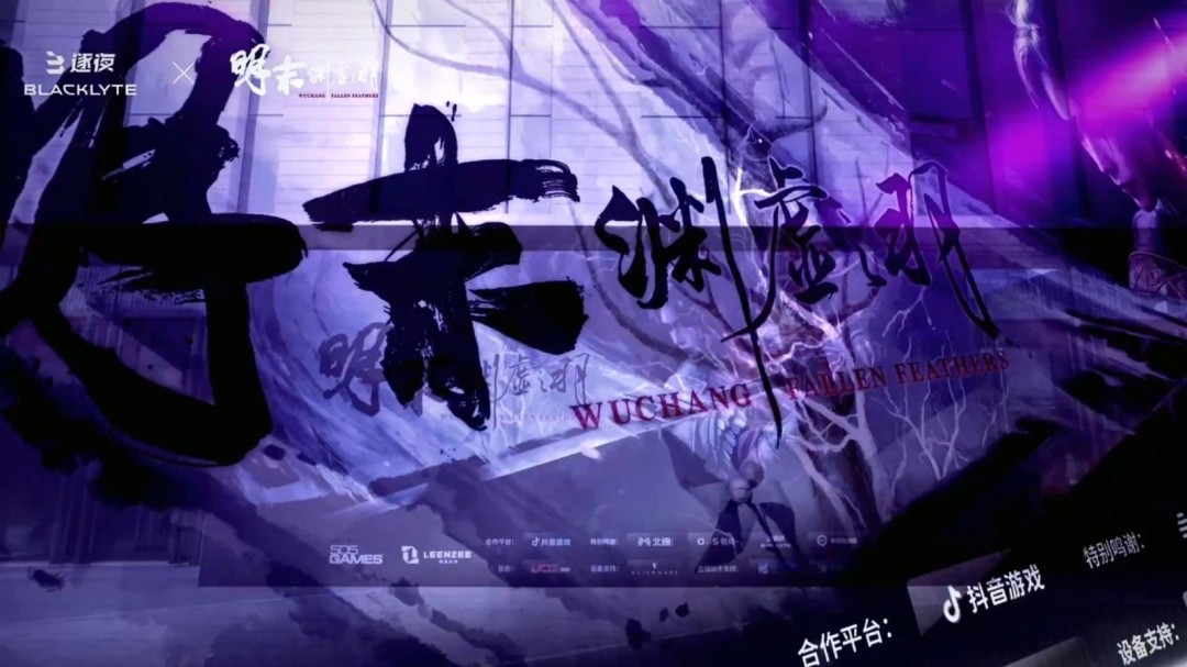 《明末》演示评论视频黑白无常之美Coser吸引眼球
