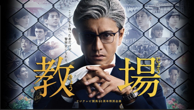 木村拓也主演《教场》2026年上映的剧场版

