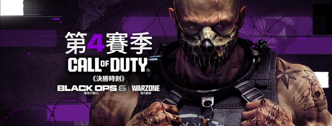 《使命召唤：黑色行动6》和《使命召唤：战争地带》将在第四季推出

