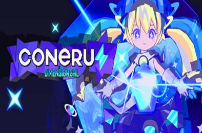 科涅鲁：次元少女 / CONERU -DIMENSION GIRL- v1.0.0