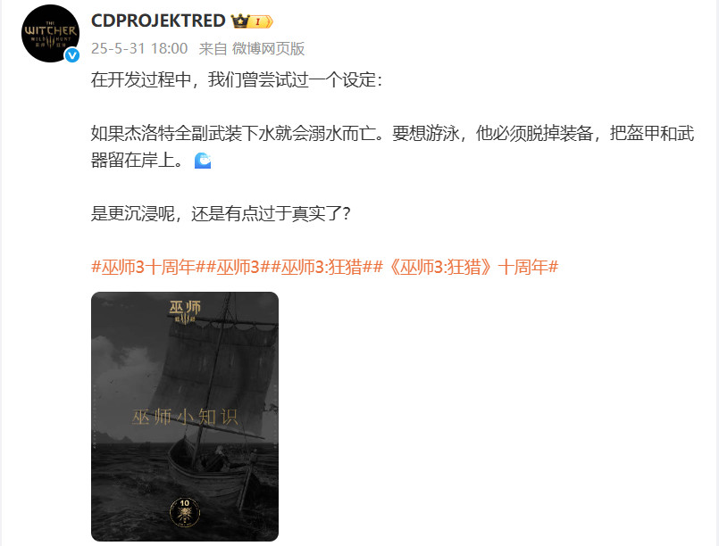 《巫师3》曾经想这样设计：如果白狼全副武装进入水中，它就会被淹死
